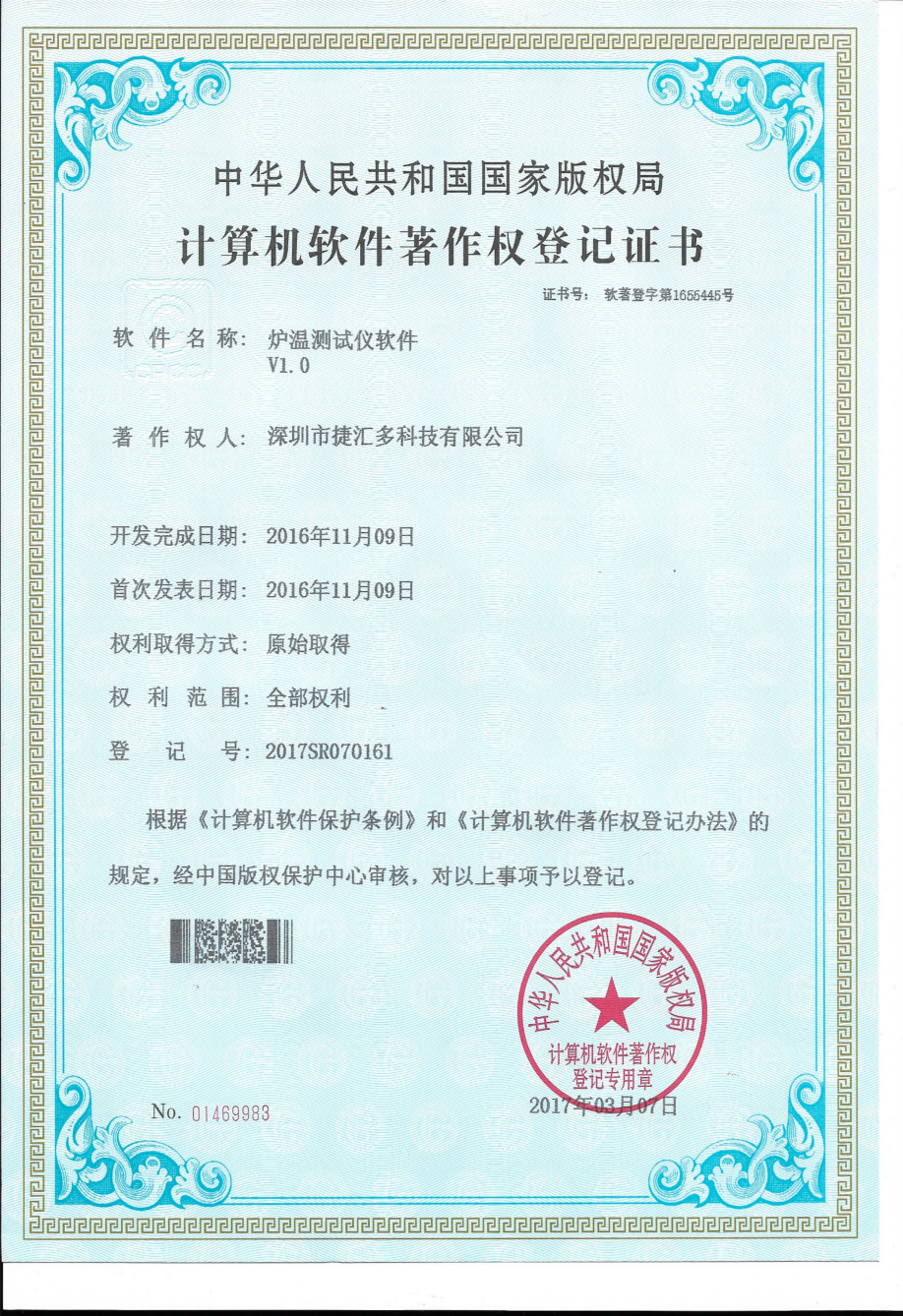 炉温测试仪软件V1.0.png